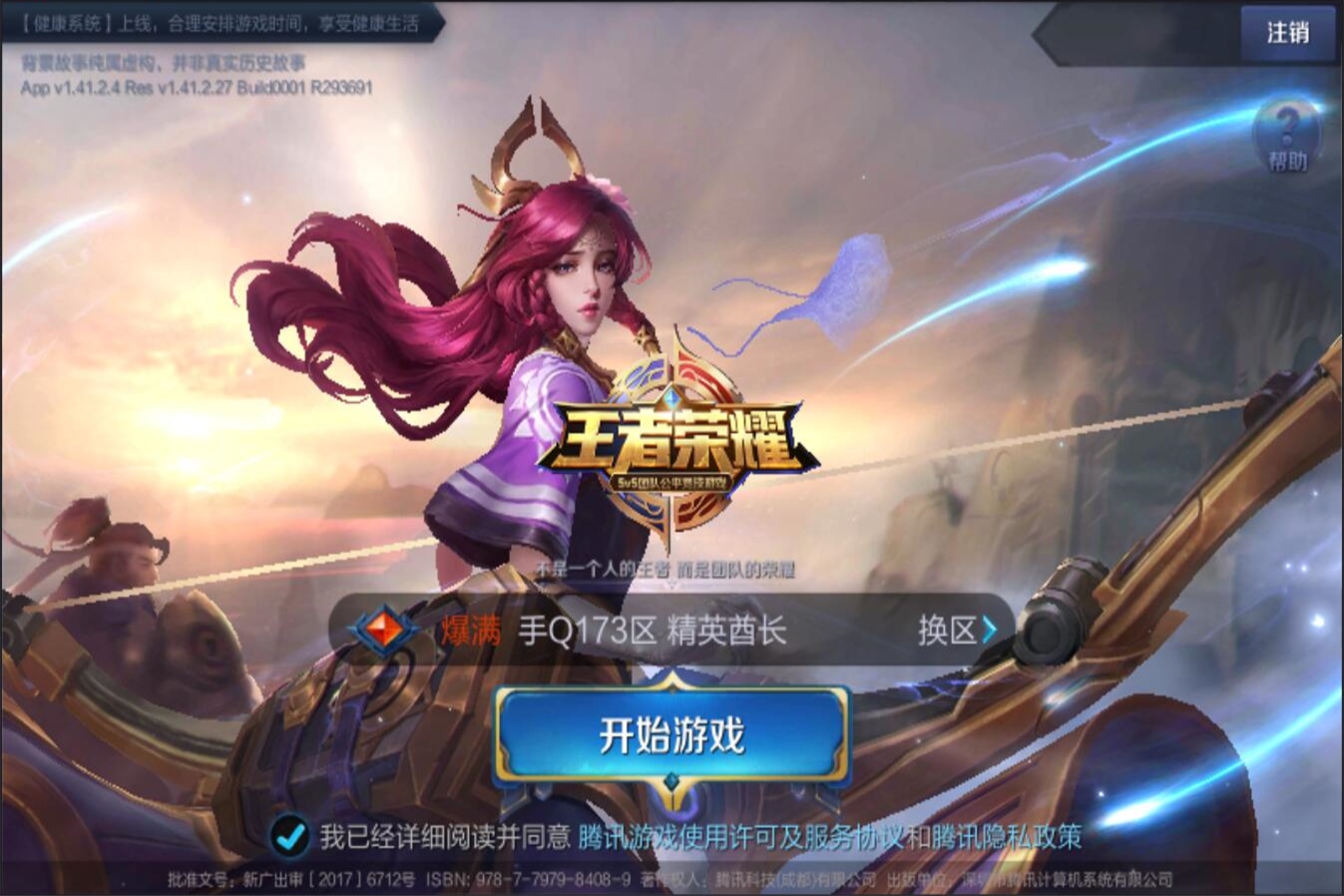 客场战绩尤 客场战绩尤