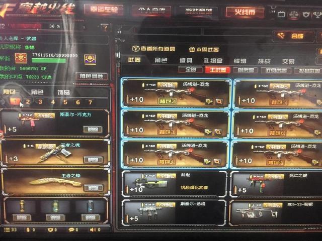 团战则靠技